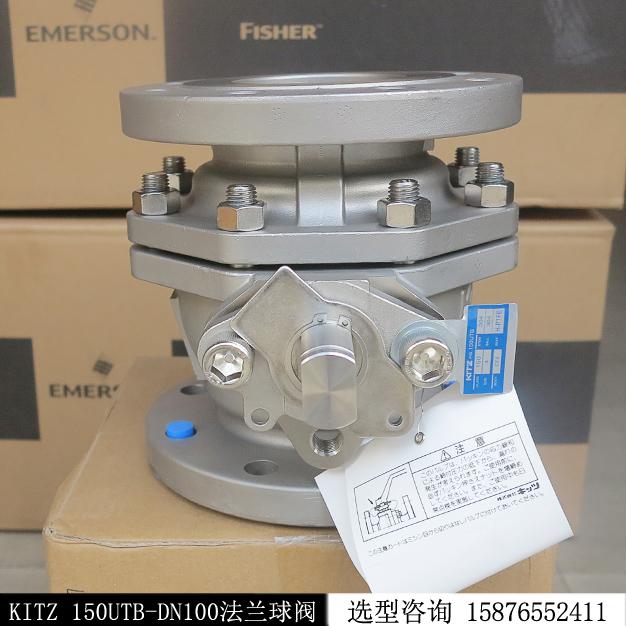 日本KITZ開滋 DN100-150UTB不銹鋼法蘭式浮動球閥現貨庫存