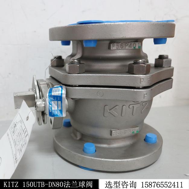 球閥KITZ北澤開茲正品不銹鋼304球閥150UTB DN80現貨
